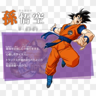 A Partir De Ahí Un Hombre Misterioso, Llamado Fu Y - Prison Planet Saga Goku,  HD Png Download - 824x700(#3982070) - PngFind