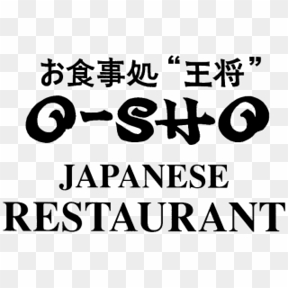 Agent O-sho Japanese Restuarant - Hellyer, HD Png Download
