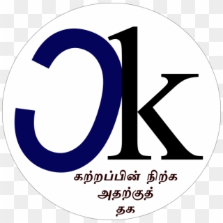 C-karam In Saravanampatti, Coimbatore - Small Letter K Black, HD Png Download