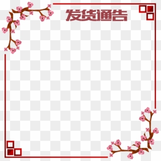 Clip Art Chinese Year Rooster Day - 素材 中国 风 边框, HD Png Download