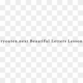 Next Beautiful Letters Lesson - Brothers Yu Hua, HD Png Download