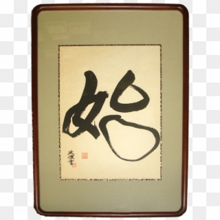 After - Calligraphy, HD Png Download