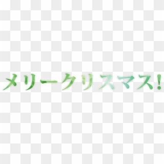 Merry Christmas Phrase In Japanese Katakana - Green Japanese Letters, HD Png Download