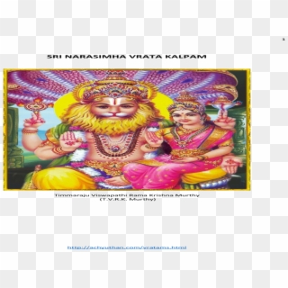 Sri Narasimha Vrata Kalpam - Ganesh Chaturthi, HD Png Download