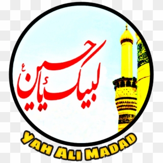 Yah Ali Madad Youtube Channel Logo , Png Download - Ya Hussain, Transparent Png
