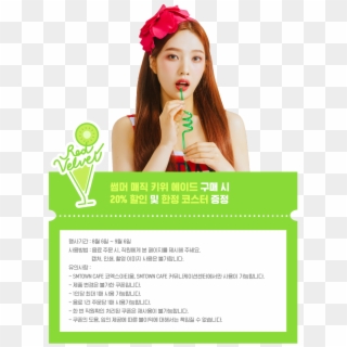 Djsghwruwaa0g1a - Joy Red Velvet Sticker, HD Png Download