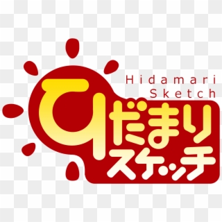 I Couldn't Find A Good Quality Logo After Searching - Hidamari Sketch, HD Png Download