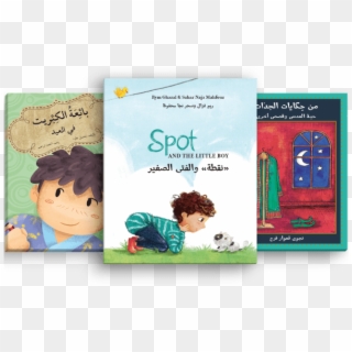 Our Arabic Children's Books - Book Cover, HD Png Download