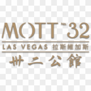 Mott 32 Hong Kong - Calligraphy, HD Png Download