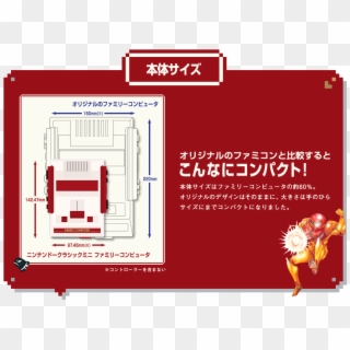 Famicom Classic Edition - Graphic Design, HD Png Download
