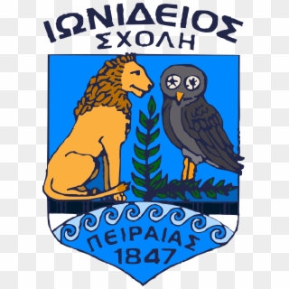 Emblem Of Ionideios School Of Peiraeus - Owl, HD Png Download
