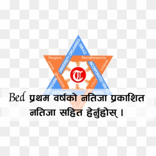 4 Years B - Tribhuvan University Logo, HD Png Download