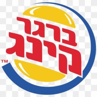 Download Burger King Png Logo Transparent Images Transparent - Burger King Chinese Logo, Png Download