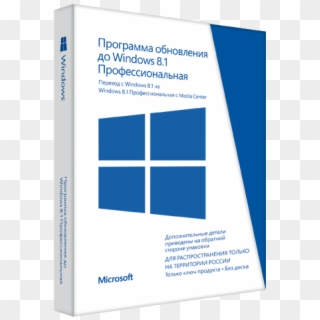 1 Pro Pack - Windows 8.1 Software, HD Png Download