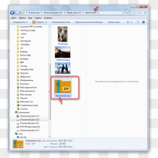 As In The Previous Method, You Can Also Act Through - Windows 7, HD Png Download