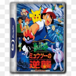Pokémon Filme 01 Mewtwo Contra-ataca Bluray 1080p Dual - Pokemon, HD Png Download