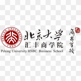 Peking University Hsbc Business School - Peking University, HD Png Download