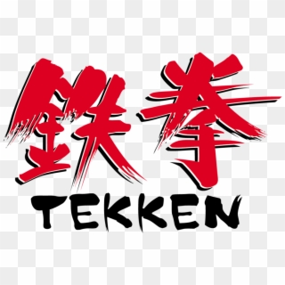 The Blog - Tekken 1 Moves List Drewtony, HD Png Download