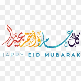 Png Eid, Transparent Png