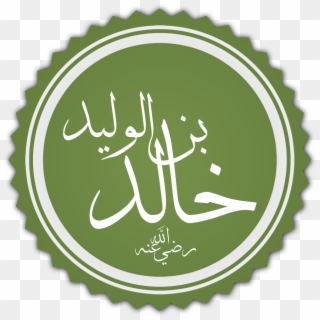 Khalid Bin Al-walid1 - Muhammad Word In Urdu, HD Png Download