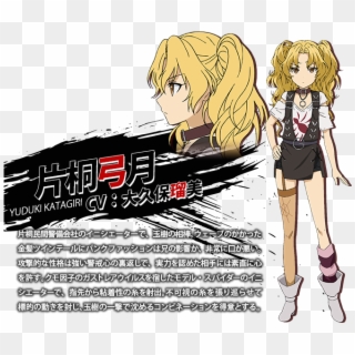 Anime Characters - Black Bullet Yuzuki Katagiri, HD Png Download