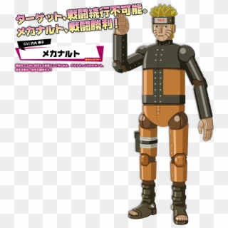 Naruto Mecha, HD Png Download