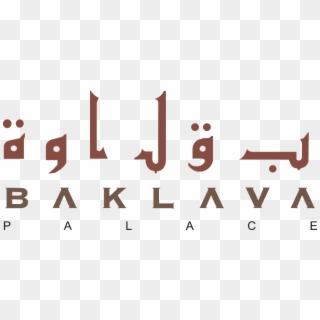 Baklava Palace Logo, HD Png Download