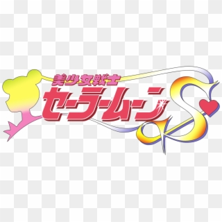 Sailor Moon S Stun City - Sailor Moon S Game Logo, HD Png Download