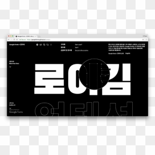 Google Fonts Korean Graphic Design Itsnicethat - Korean Typography Graphic Design, HD Png Download