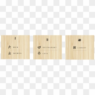 Japanese Characters Sometimes Awake Associations With - Plywood, HD Png Download