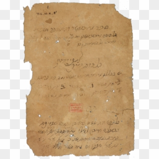 Maimonides, Draft Of The Mishneh Torah - Handwriting, HD Png Download