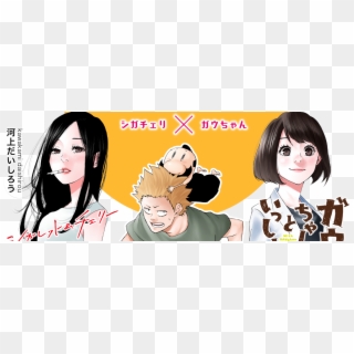 Cigarette And Cherry Manga, HD Png Download
