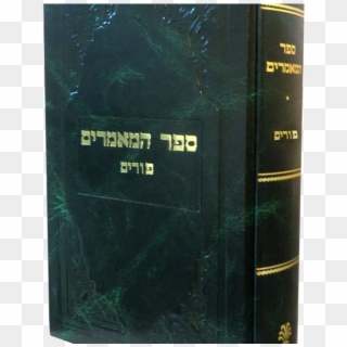 Book, HD Png Download