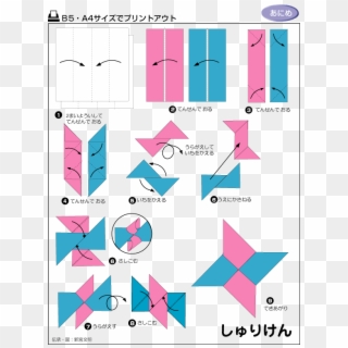Suriken Oragami Ninja Star, Paper Ninja Stars, Origami - Origami Shuriken Instructions, HD Png Download