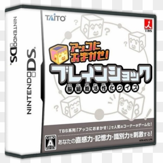 Front Akko Ni Omakase - Taiko No Tatsujin Ds Games, HD Png Download