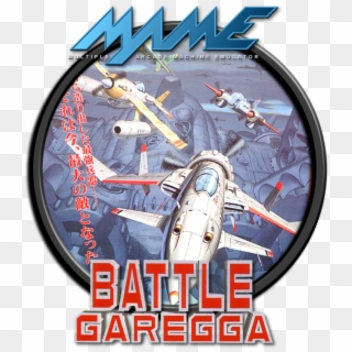 Battle Garegga, HD Png Download
