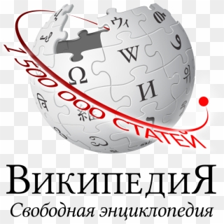 Wikipedia Logo - Wikipedia Logo Transparent Background, HD Png Download
