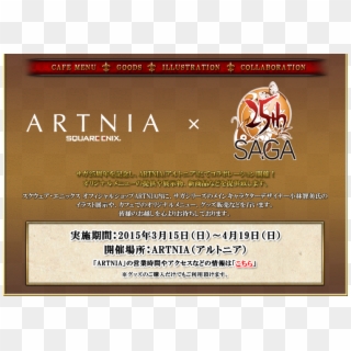 Artnia × Saga 25th - Poster, HD Png Download