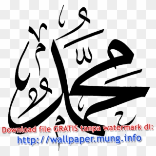 Kaligrafi Muhammad Png - Prophet Muhammad Name Drawing, Transparent Png