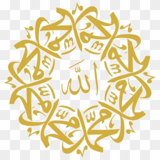 Allah Muhammad Calligraphy Png, Transparent Png