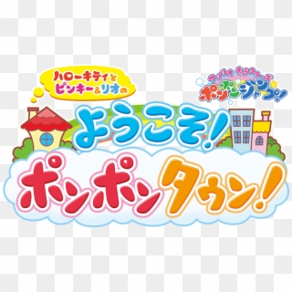 Welcome To Ponpon-town From Hello Kitty And Friends, HD Png Download