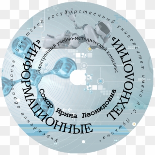 Disk, HD Png Download