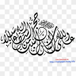 Download Beautiful Arabic Calligraphy Type Transparent - Walillahi Alannasi Hijjul Baiti, HD Png Download