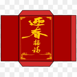 This Free Icons Png Design Of Print Out Red Envelope, Transparent Png