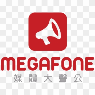 Megafone Media Megafone Media Megafone Media - Company, HD Png Download