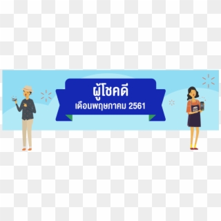 Banner 01 - Sign, HD Png Download