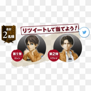 Life Size Eren And Levi (162cm) Figures Were Just Unveiled - Cartoon, HD Png Download