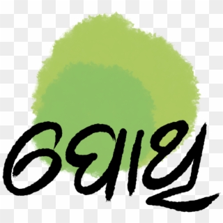 Pothi Wikiproject Logo - Bali Tritiya, HD Png Download