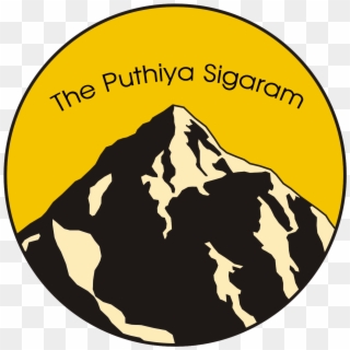 Followers - Logo Mountain Vector Png, Transparent Png