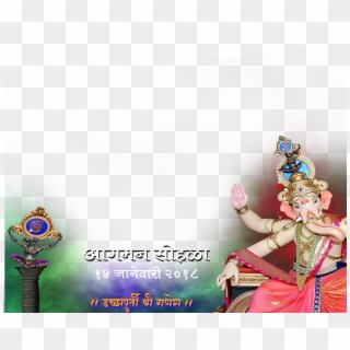इच्छापूर्ती श्री गणेश Icchapurti Shree Ganesh, Nallasopara - Poster, HD Png Download